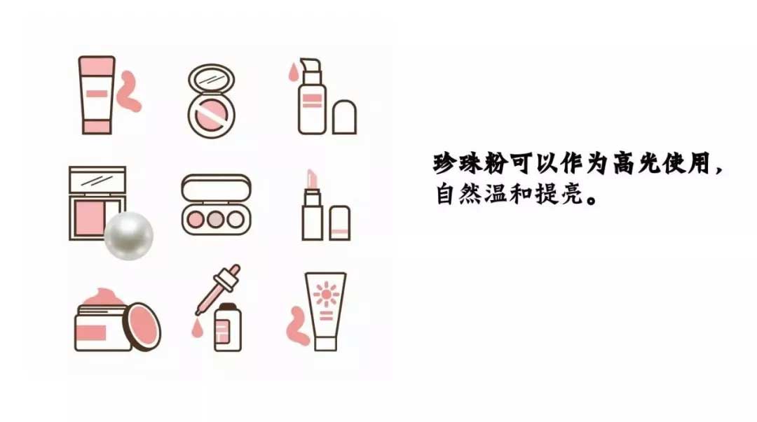 珍珠粉用法百科全书