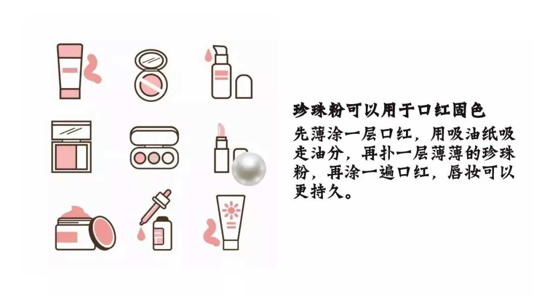 珍珠粉用法百科全书