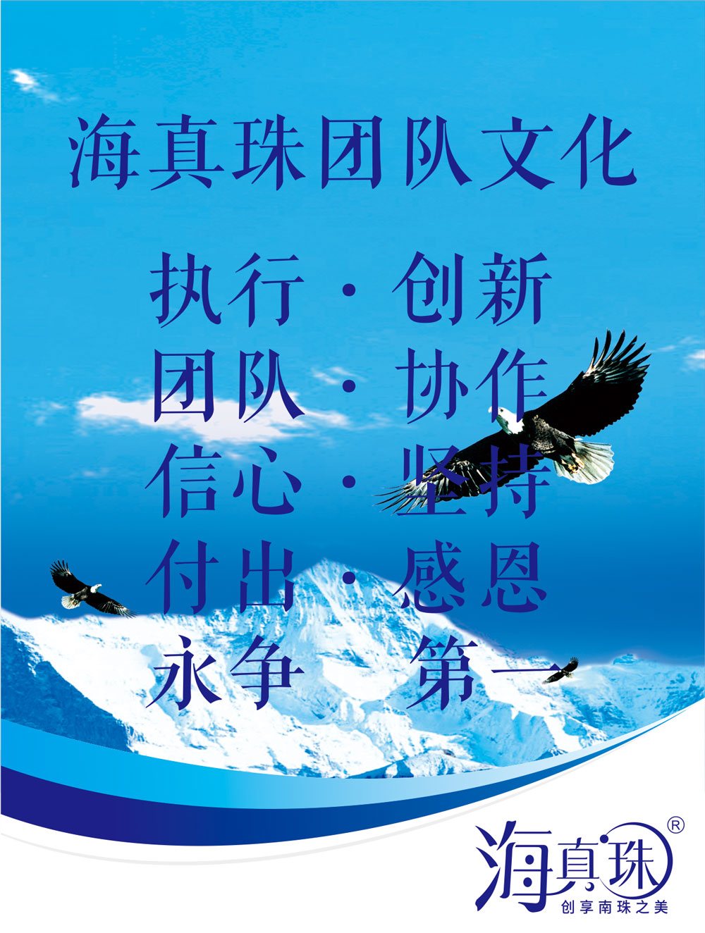 企业文化 关于我们 北海市海真珠化妆品有限公司