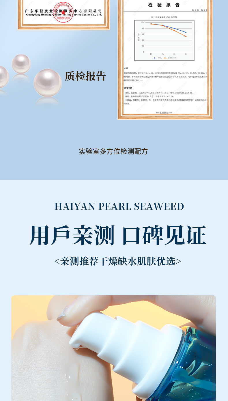 海藻精华露08.jpg