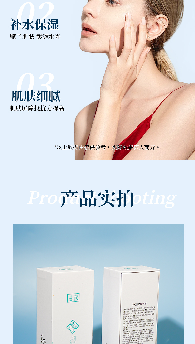 海藻精华露10.jpg