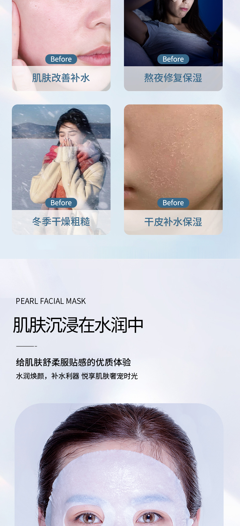 面膜-拷贝_06.jpg